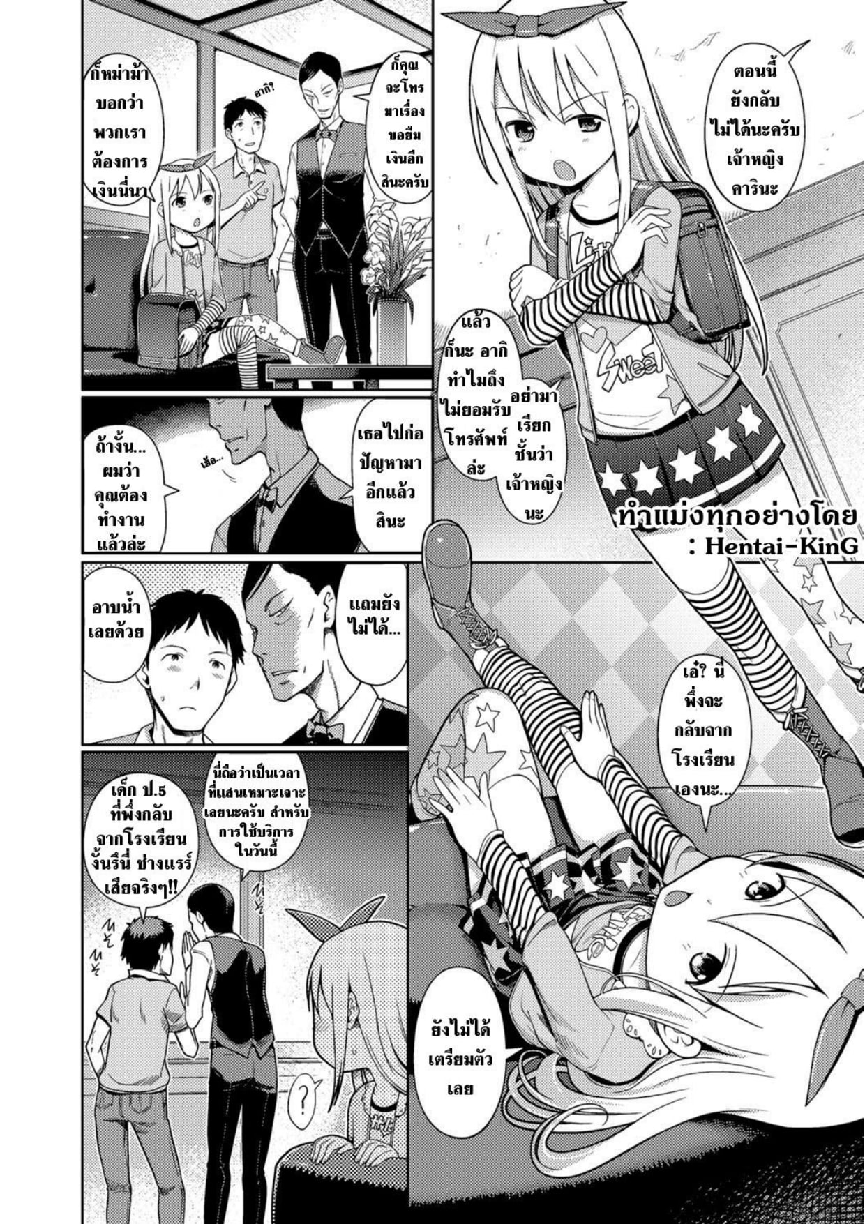 Awa no Ohime-sama Bubble Princess 2 Vol 03.jpg